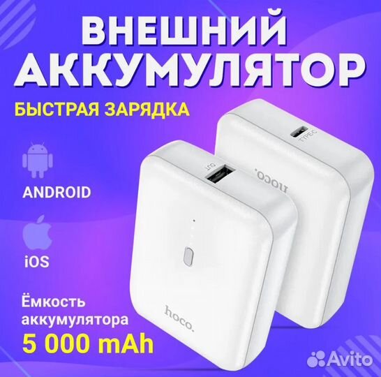 Внешний аккумулятор power bank hoco J96 – 5000 mAh