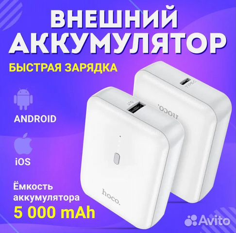 Внешний аккумулятор power bank hoco J96 – 5000 mAh
