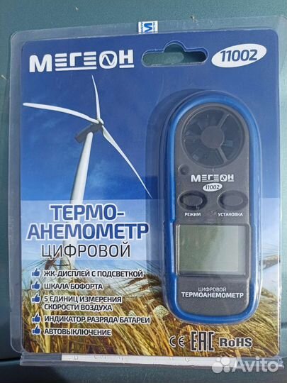 Термоанемометр