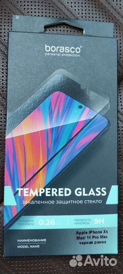 Защитное стекло iPhone 11 pro max, XS max