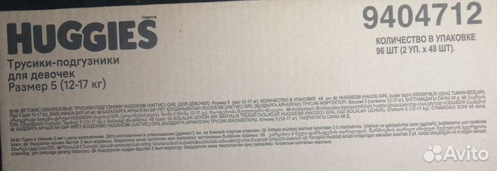 Трусики Huggies elite soft№3 и трусики подгуз.№ 5