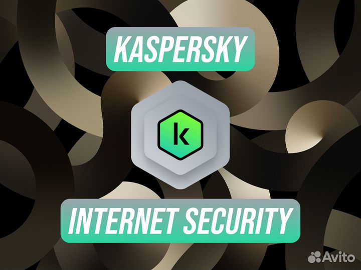 Кasрersky Intеrnеt Sесurity Ключ активации