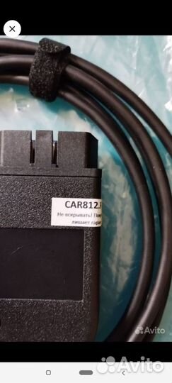 Диагностический кабель Вася диагност