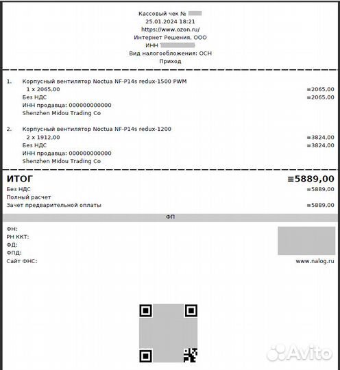 Корпусный вентилятор Noctua NF-P14s redux-1500 PWM