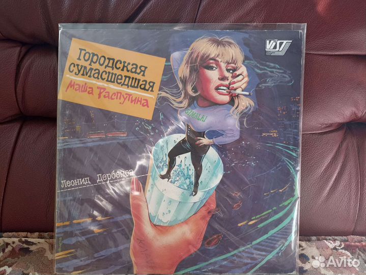 Виниловые пластинки