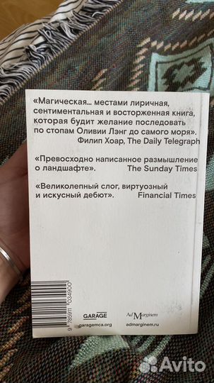 Оливия Лэнг К реке. Путешествие под поверхностью