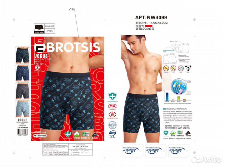 Трусы мужские удлинённые ножки