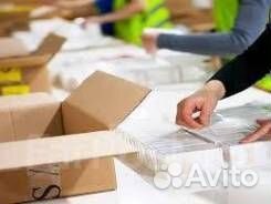 Упаковщики фасовщики вахта