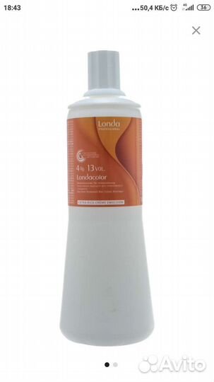 Londa Professional Окислительная эмульсия, 4