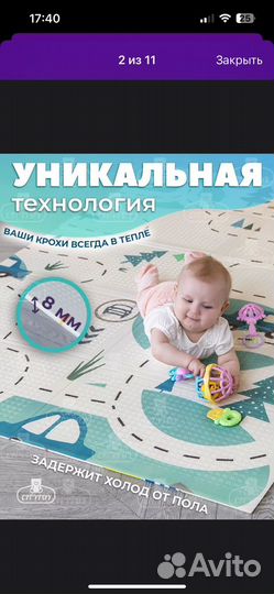Складной детский коврик 120 180