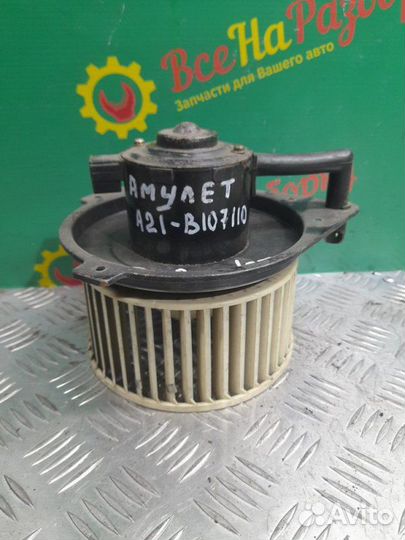 Моторчик печки Chery Amulet A15 лифтбэк 1.5 2006