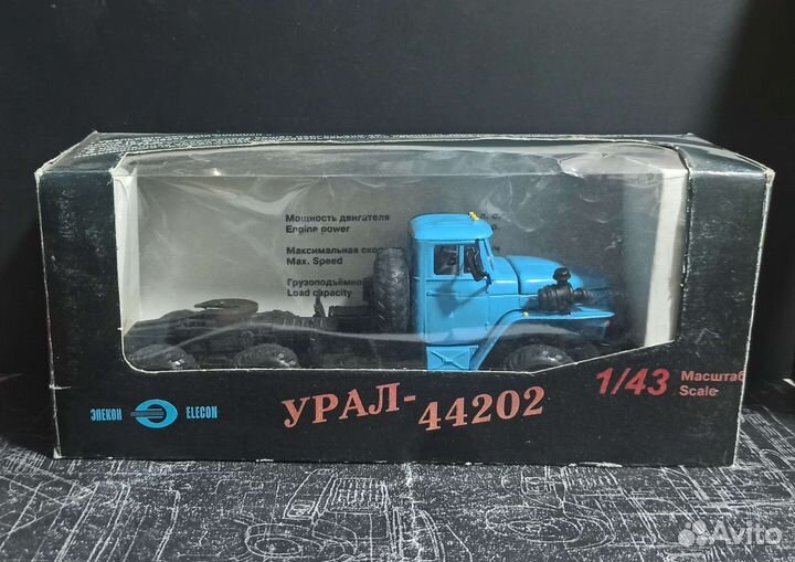 Урал-44202/4320/5557/55571/43206 1/43