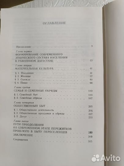 Книги про Дагестан