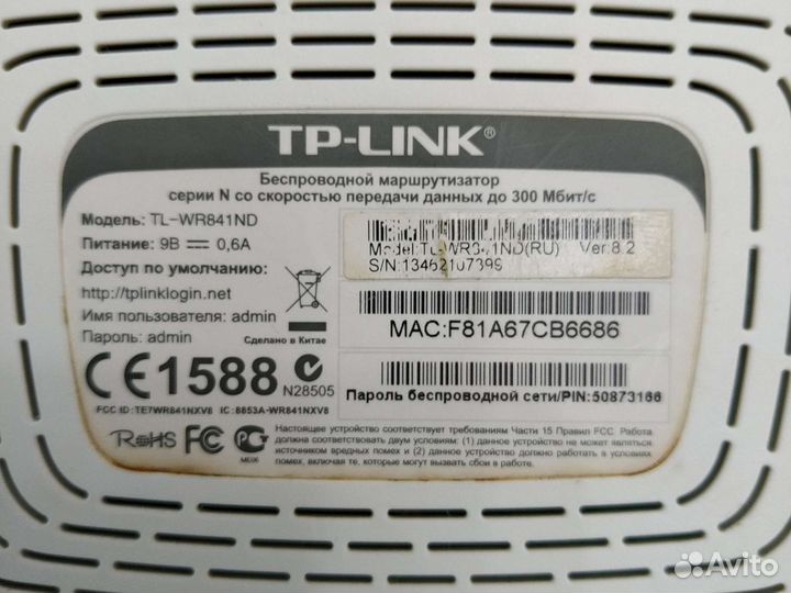 Роутер Tp link TL-WR841ND