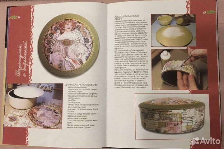 Книга-руководство 