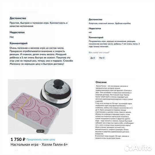 Настольная игра Halli Galli