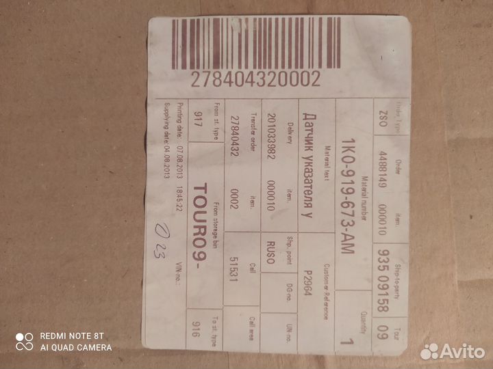 Датчик уровня топлива VAG