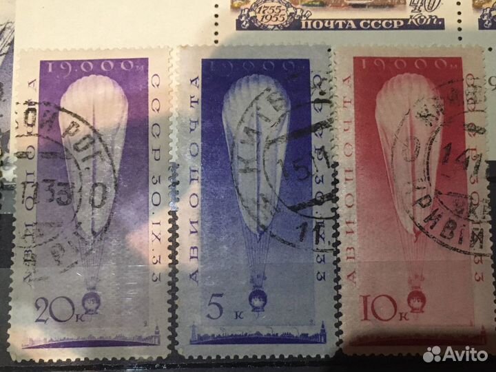 Марки СССР 1933 г Стратостат