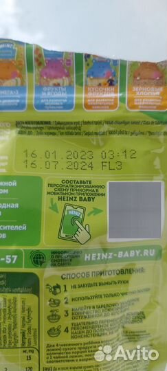 Детское пюре