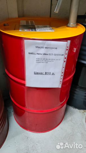 Масло моторное Шелл хеликс ультра shell 5W-30