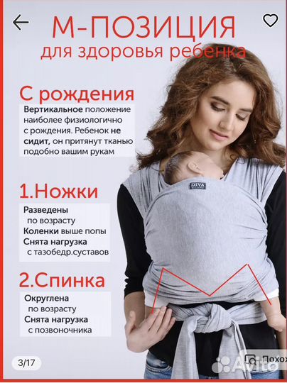 Слинг шарф трикотажный diva