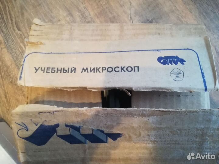 Микроскоп учебный ум-301 СССР