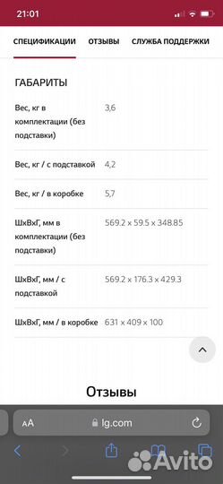 Телевизор LG 24 дюйма
