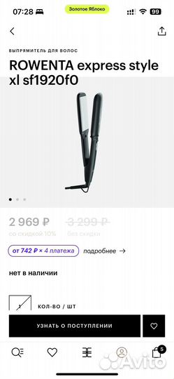 Выпрямитель для волос rowenta новый