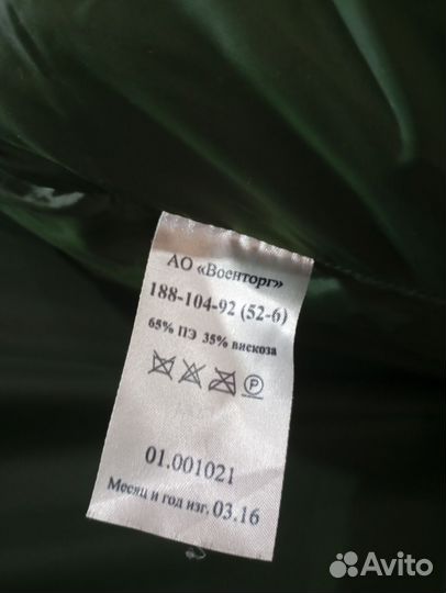 Мужская зимняя парка