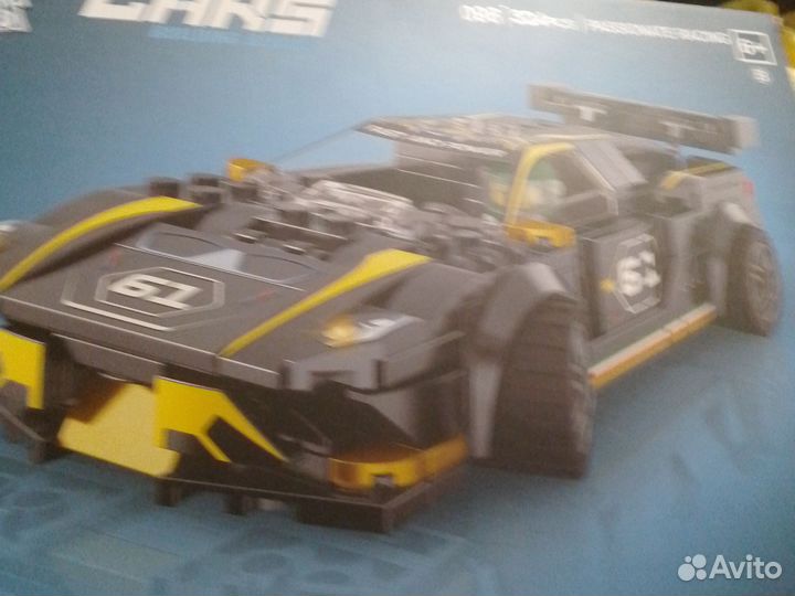 Lego