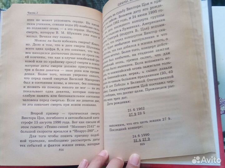 Книги нумерология и феншуй