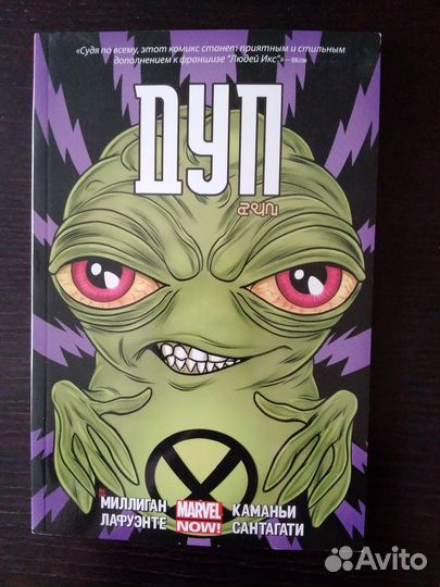 Новые мстители, Чужие, Бойцовский клуб