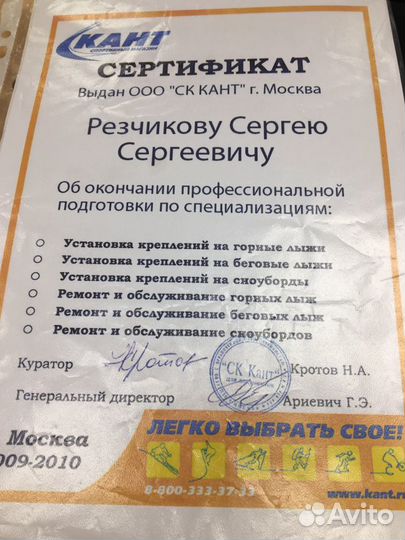 Качественный Ремонт сноубордов и лыж