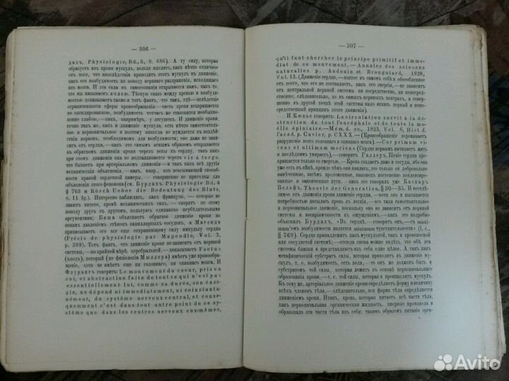 Шопенгауэр А. Мир как воля и представление 1893г