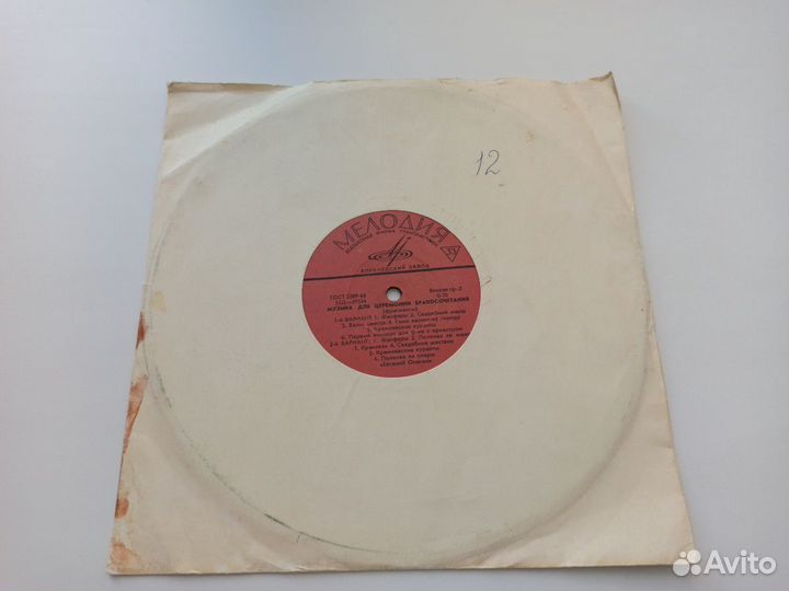 Грампластинки Музыка для церемонии бракосочетания