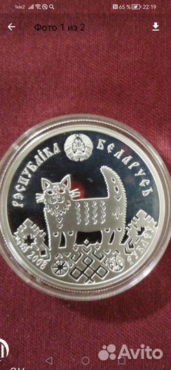 Продам серебряную монету 925пр, 31,1гр