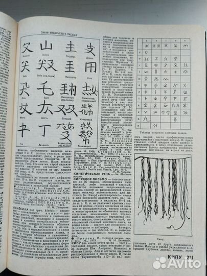 Большой энциклопедический словарь Языкознание 1998