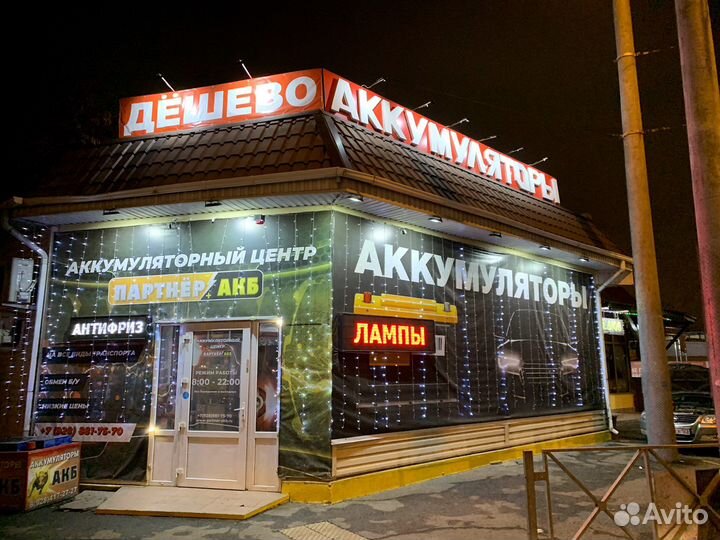 Аккумулятор Иста 95 на Джип