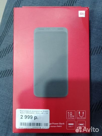 Power bank xiaomi redmi 20000 mA*ч