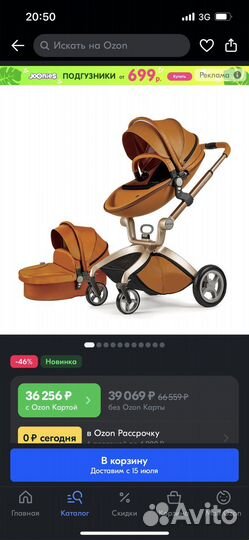 Коляска hot mom 2 в 1