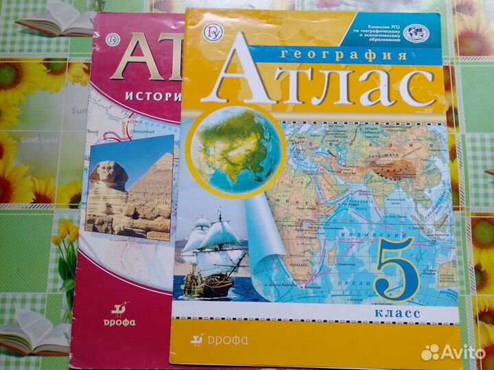 Атлас по истории и географии