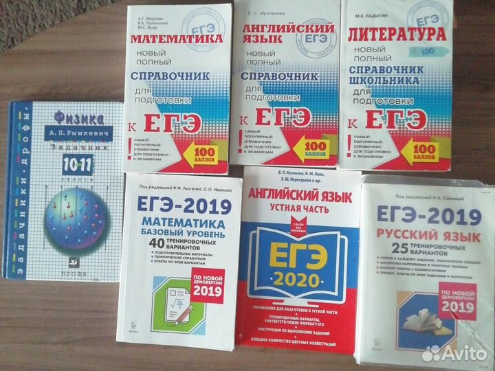 Учебные пособия для подготовки к егэ