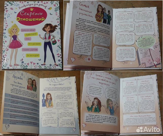 Книги для детей