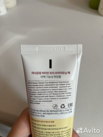 Осветляющая ночная маска Manyo Vitamin Tree