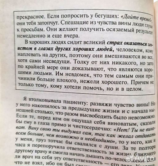 Книга Лууле Виилма в согласии с собой психология