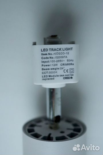 Трековый светильник cree 15шт