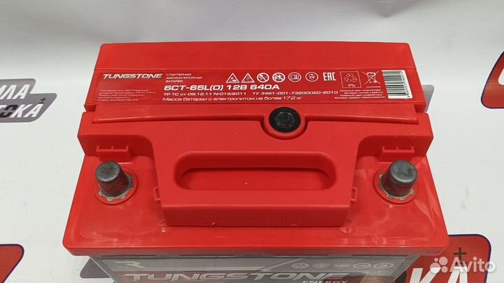 Новый аккумулятор с гарантией 65 Ач(сам)