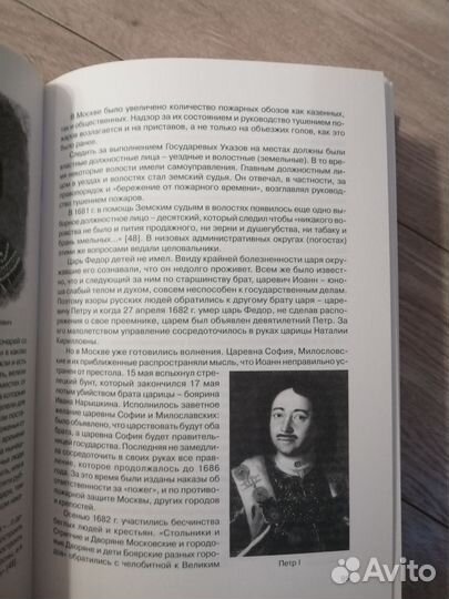 Н. Н. Шабалов. Пожарное дело в России