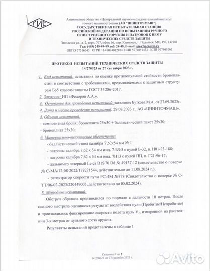 Боковые защитные пластины 20*15 арт. DY1-K