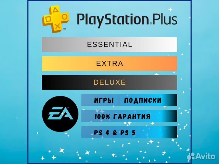 Подписки и игры PS Plus PS4-PS5 EA
